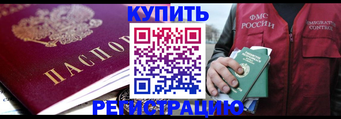 прописка в квартире в Первоуральске