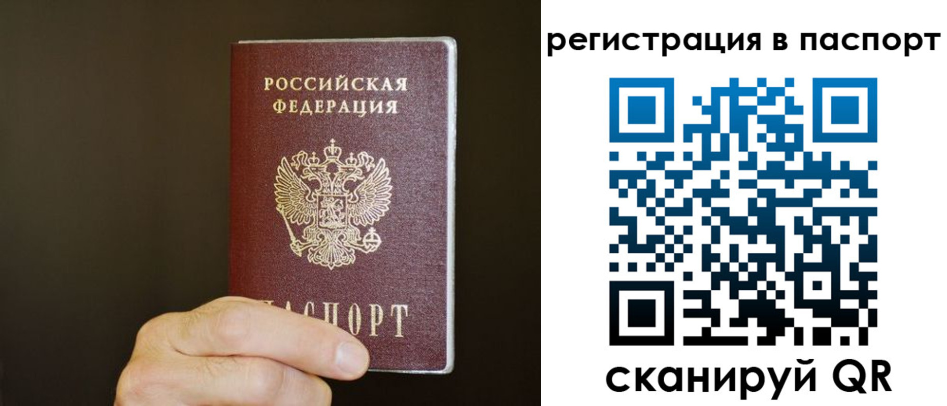 временная регистрация законно в Первоуральске
