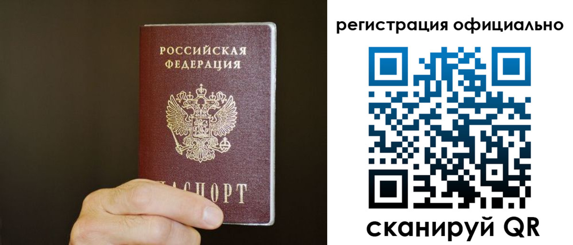 временная регистрация недорого в Первоуральске