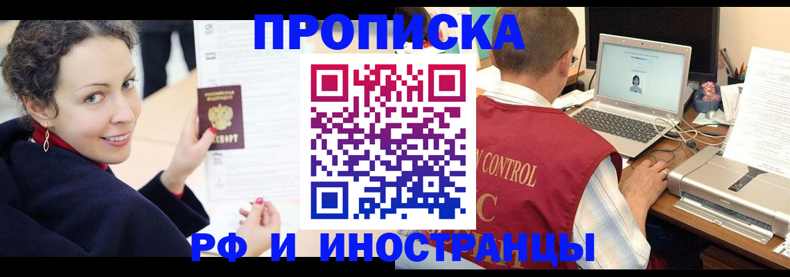 временная регистрация недорого в Первоуральске