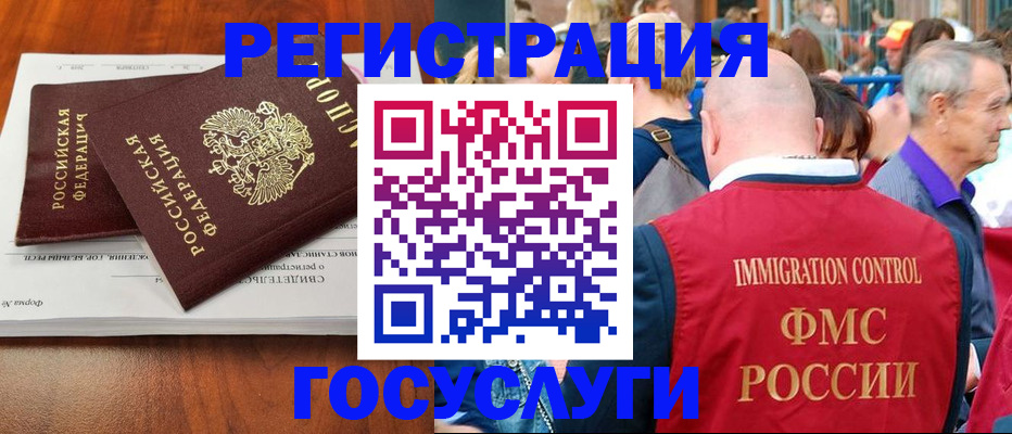 временная регистрация 2025 в Первоуральске