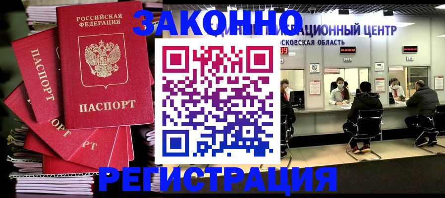 прописка паспорт в Первоуральске