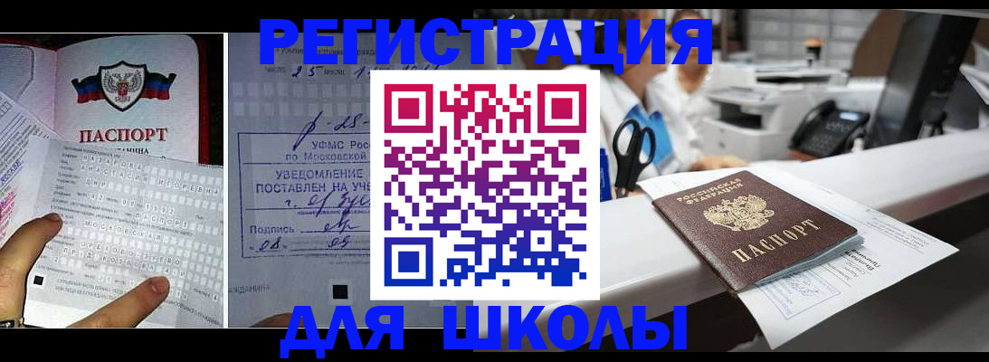 временная регистрация собственник в Первоуральске