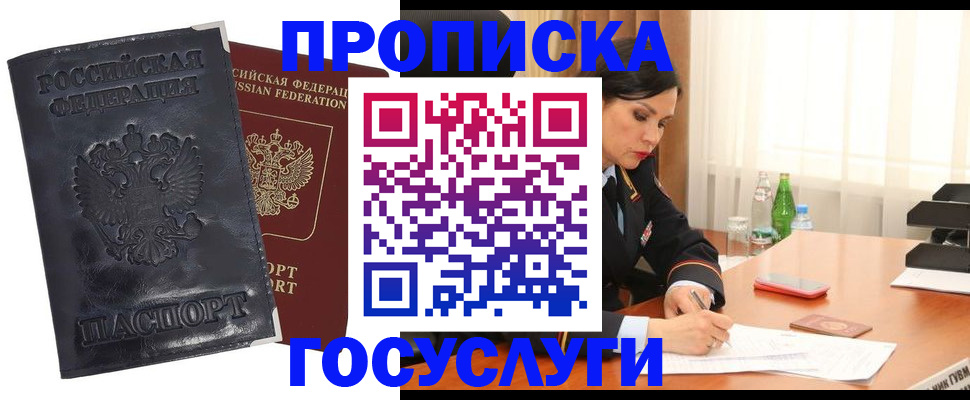 прописка для военкомата в Первоуральске