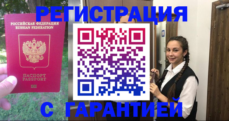 прописка от собственника в Первоуральске