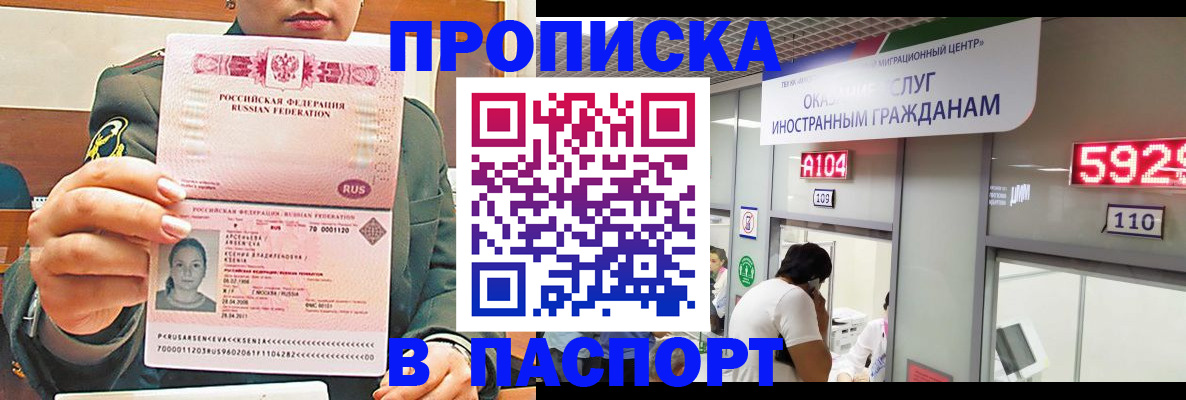 временная регистрация надежно в Первоуральске
